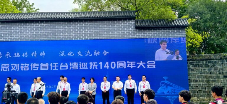 劉銘傳140週年紀念活動